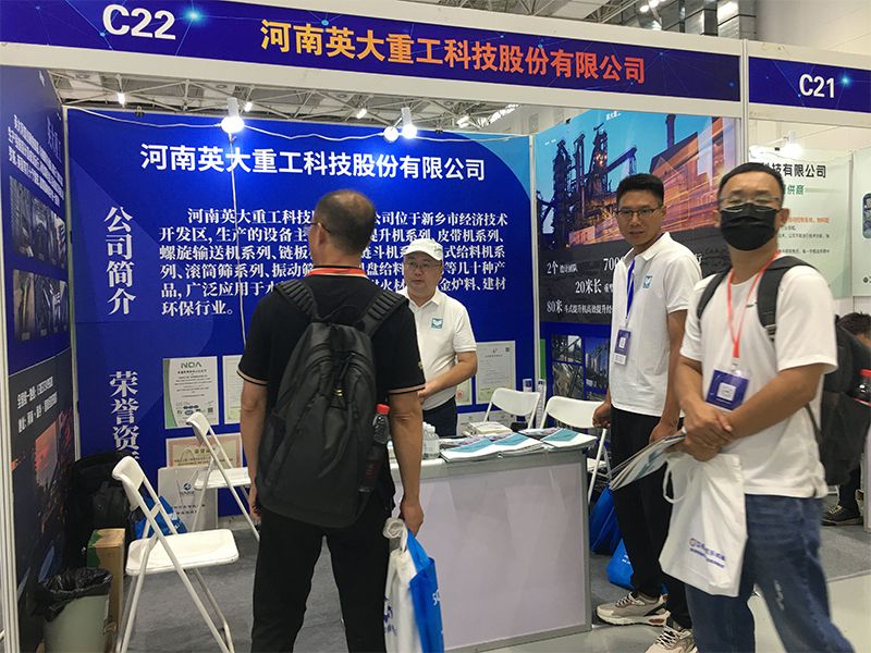 8月21-23日，“中國(guó)國(guó)際冶金材料交易博覽會(huì)”