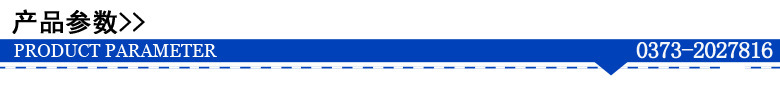 產品參數(shù).jpg